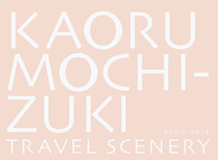 KAORU MOCHIZUKI TRAVEL SCENERY 2000-2019